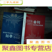 正 九成新2019中国国际体育用品博览会会刊