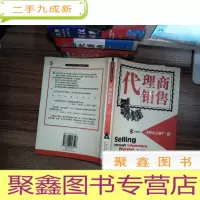 正 九成新代理商销售