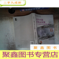 正 九成新近代中国百货业先驱