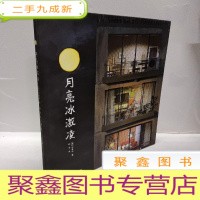 正 九成新月亮冰激凌