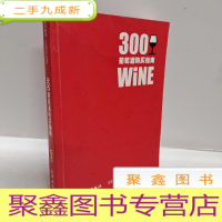 正 九成新葡萄酒购买指南