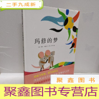 正 九成新玛修的梦