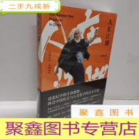 正 九成新人在江湖