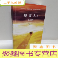 正 九成新摆渡人2重返荒原
