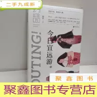 正 九成新幼稚园:今日宜远游(筹备三年,韩寒再创文艺品牌「幼稚园」。我还年轻,我渴望上路。赠“飞驰人生”剧照日历)