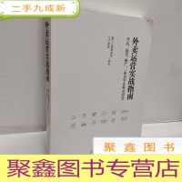 正 九成新外卖运营实战指南