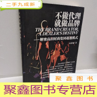 正 九成新不做代理,就做品牌:解密高田时尚集团超速模式