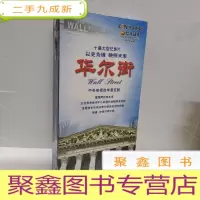 正 九成新DVD 5片装 全新——华尔街-十集大型纪录片