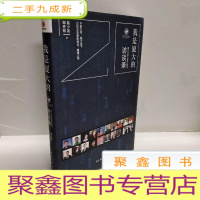 正 九成新我是厦大的:厦门大学EMBA同学访谈录