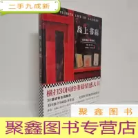 正 九成新岛上书店 库存书