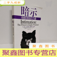 正 九成新暗示:唤醒潜能的力量