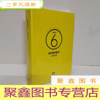 正 九成新单词的减法 大学英语六级 (正版、,全新塑封未拆)