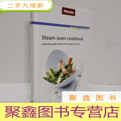 正 九成新Steam oven cookbook