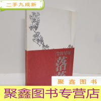 正 九成新尘埃星球