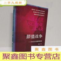 正 九成新颜值战争:日化巨头中国争霸档案