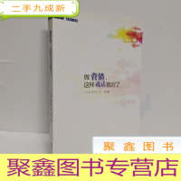 正 九成新做营销,这样说话就对了