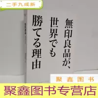 正 九成新无印良品世界观