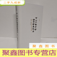 正 九成新下一个倒下的会不会是华为(版)