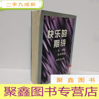 正 九成新快乐的期待:英国卷