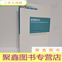 正 九成新深圳的动力:供给侧结构性改革和创新发展的深圳经验