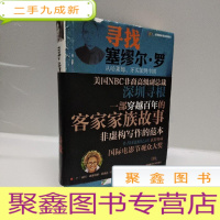 正 九成新寻找塞缪尔·罗:从哈莱姆、牙买加到中国