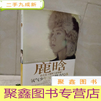 正 九成新鹿晗氧气少年反轻魅力写真