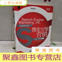 正 九成新搜索引擎营销