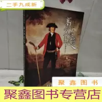 正 九成新高尔夫说道:当代中国白领高尔夫运动导读