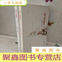 正 九成新帝王业(辛夷坞、金子鼎力!磅礴的女人史诗,人气作家寐语者成名作,全文全新修订,4周年典藏,全二册)