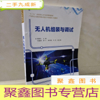 正 九成新无人机组装与调试