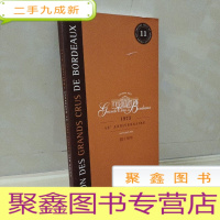 正 九成新波尔多特级酒庄联合会 40周年
