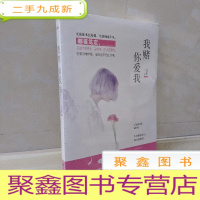 正 九成新我赌你爱我