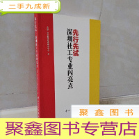 正 九成新先行先试:深圳社工专业闪亮点