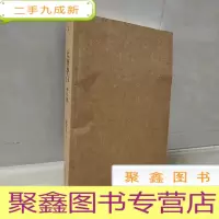 正 九成新大唐李白·少年游
