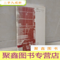 正 九成新饭店世界