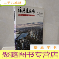 正 九成新注册建筑师(02)