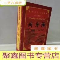 正 九成新向中共十六大献礼 八集电视系列片 同舟缘 光盘