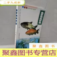 正 九成新鱼虾饲料手册