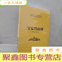 正 九成新宝安湾商潮
