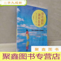 正 九成新你若盛开,清风自来:女人先对自己好一点