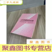 正 九成新儿科急重症的抢救