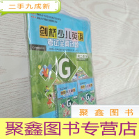 正 九成新剑桥少儿英语考试全真试题第二级G试题集