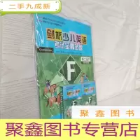 正 九成新剑桥少儿英语考试全真试题(第2级F)