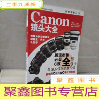 正 九成新Canon镜头大全