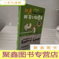 正 九成新倒霉蛋巴里4:我还真是个倒霉蛋
