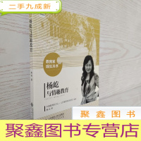 正 九成新杨屹与情趣教育