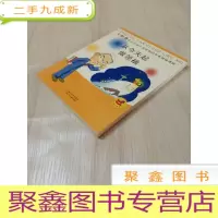 正 九成新从今天起做领袖:卡耐基专为亚洲少年定制的未来领袖课程