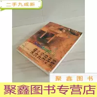 正 九成新Photoshop 5.0案头实用手册