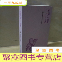 正 九成新住培之星·2019