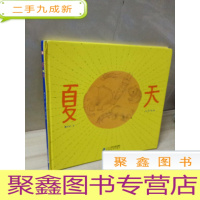 正 九成新夏天 曹文轩绘本馆
